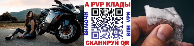 APVP Соль  Чебоксары 