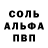 Альфа ПВП крисы CK deathofgrungeboy