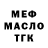 Бутират BDO 33% Boris Frenkel